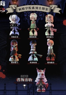POP TOP Onice Culture z serii „Yandere Girs” – CAMP
